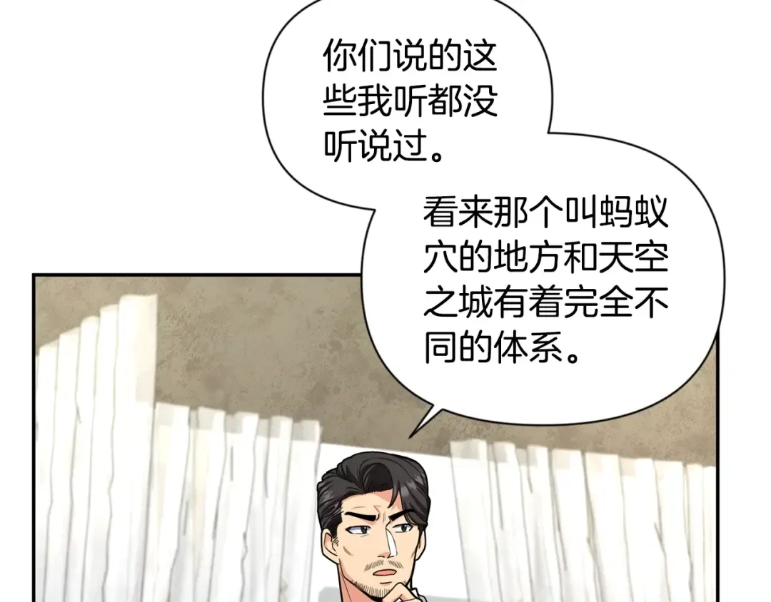 第13话 我保护爸爸！ 第39页