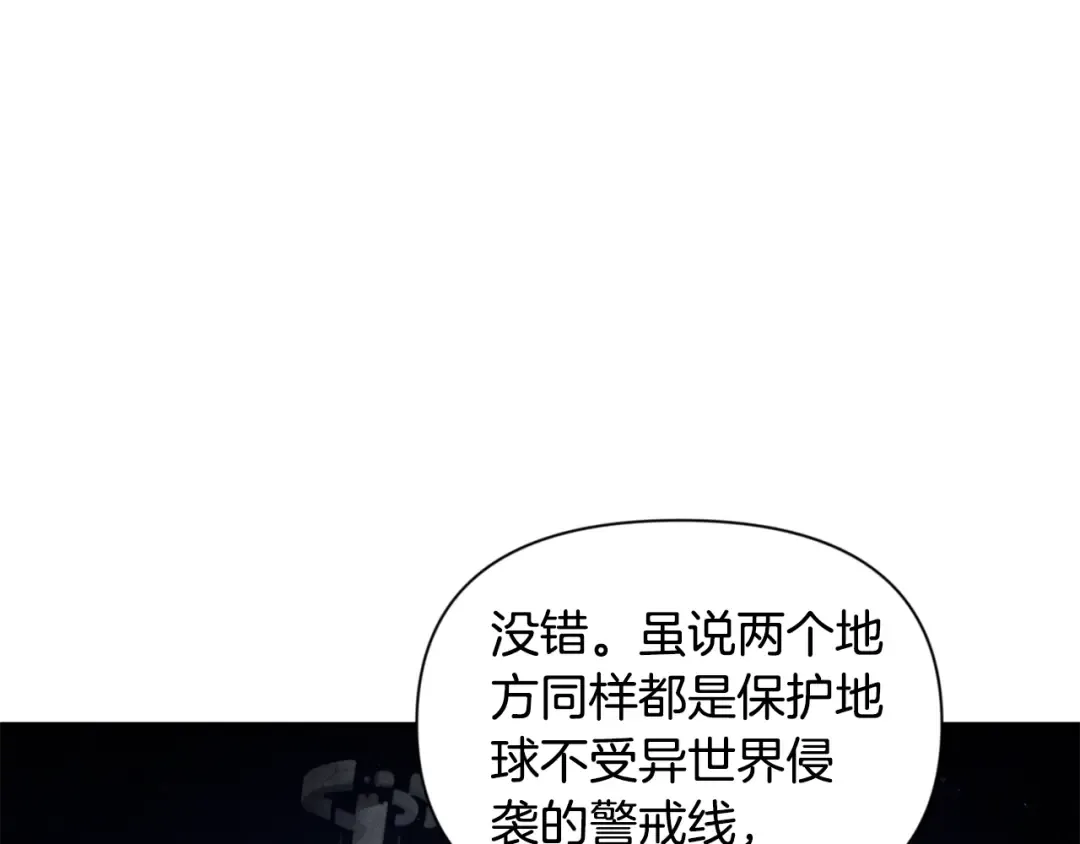第13话 我保护爸爸！ 第42页