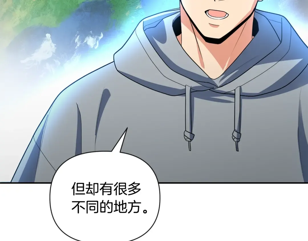 第13话 我保护爸爸！ 第44页