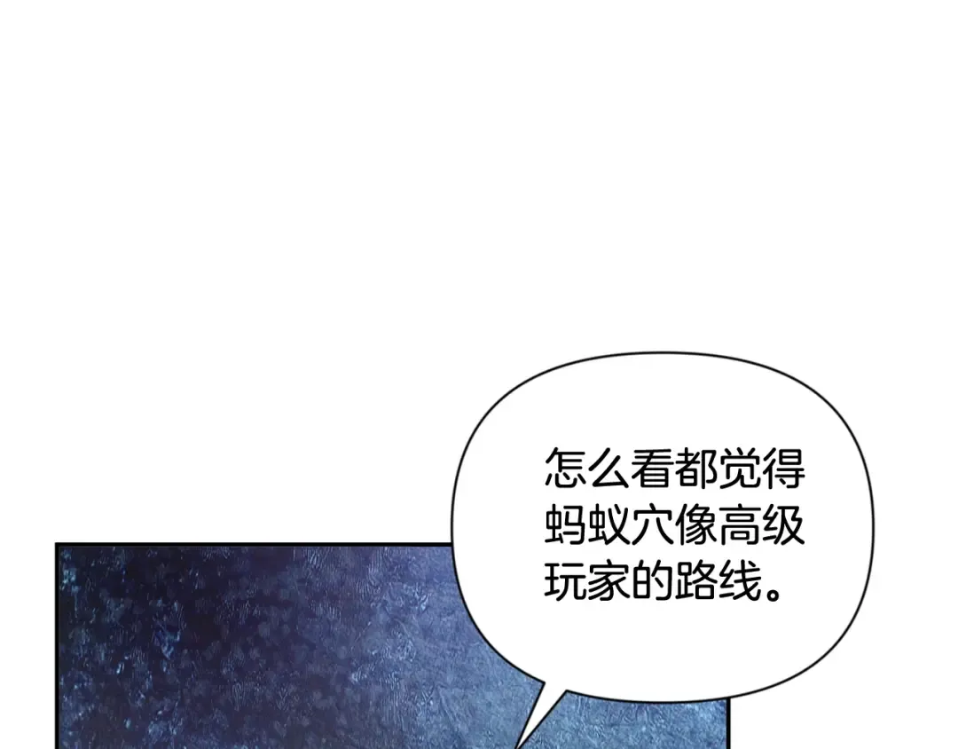 第13话 我保护爸爸！ 第46页