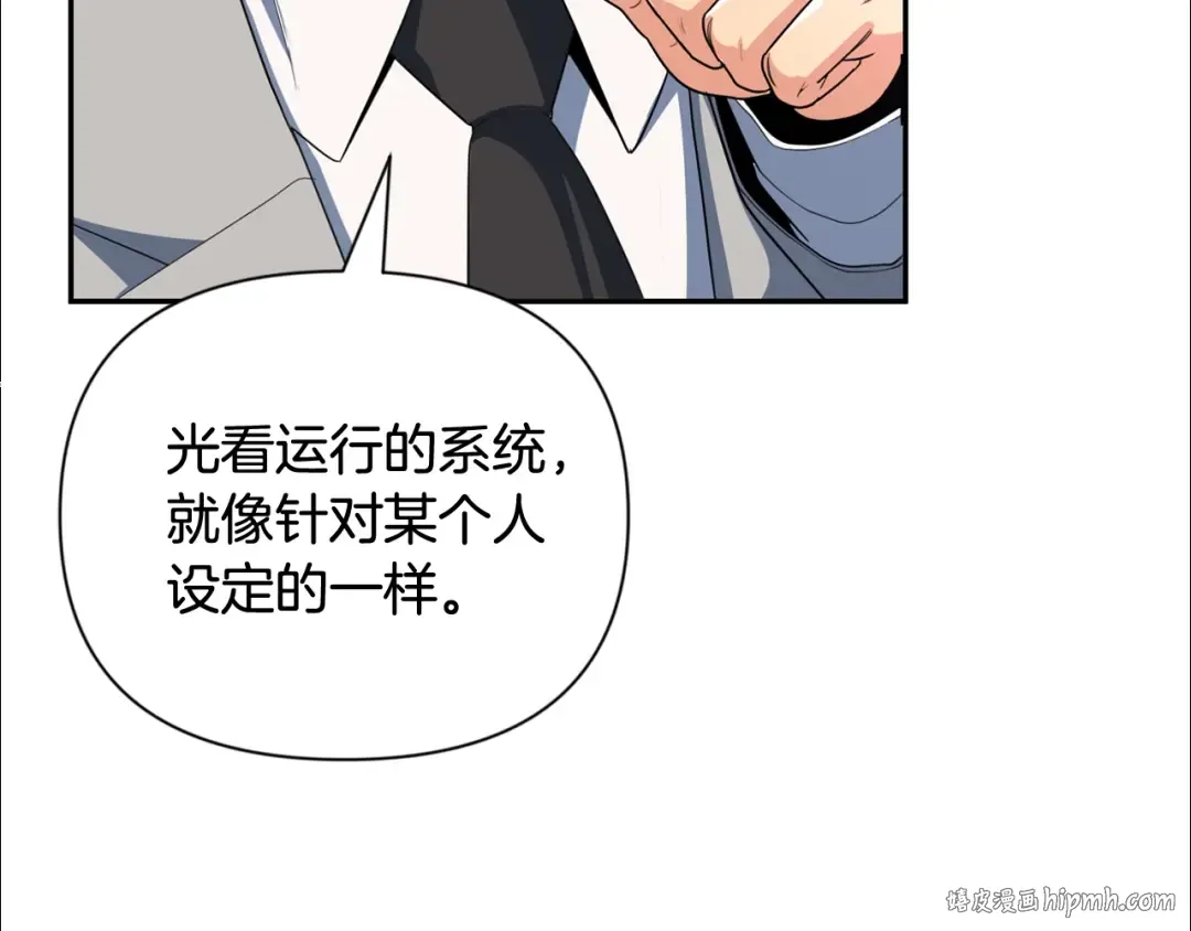 第13话 我保护爸爸！ 第48页