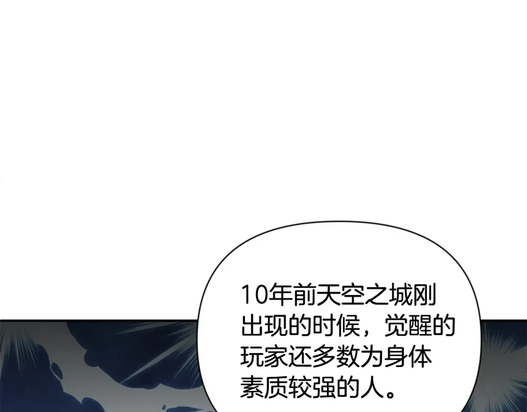 第13话 我保护爸爸！ 第49页