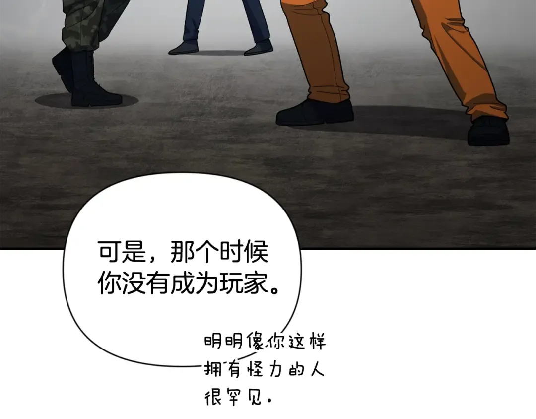 第13话 我保护爸爸！ 第51页