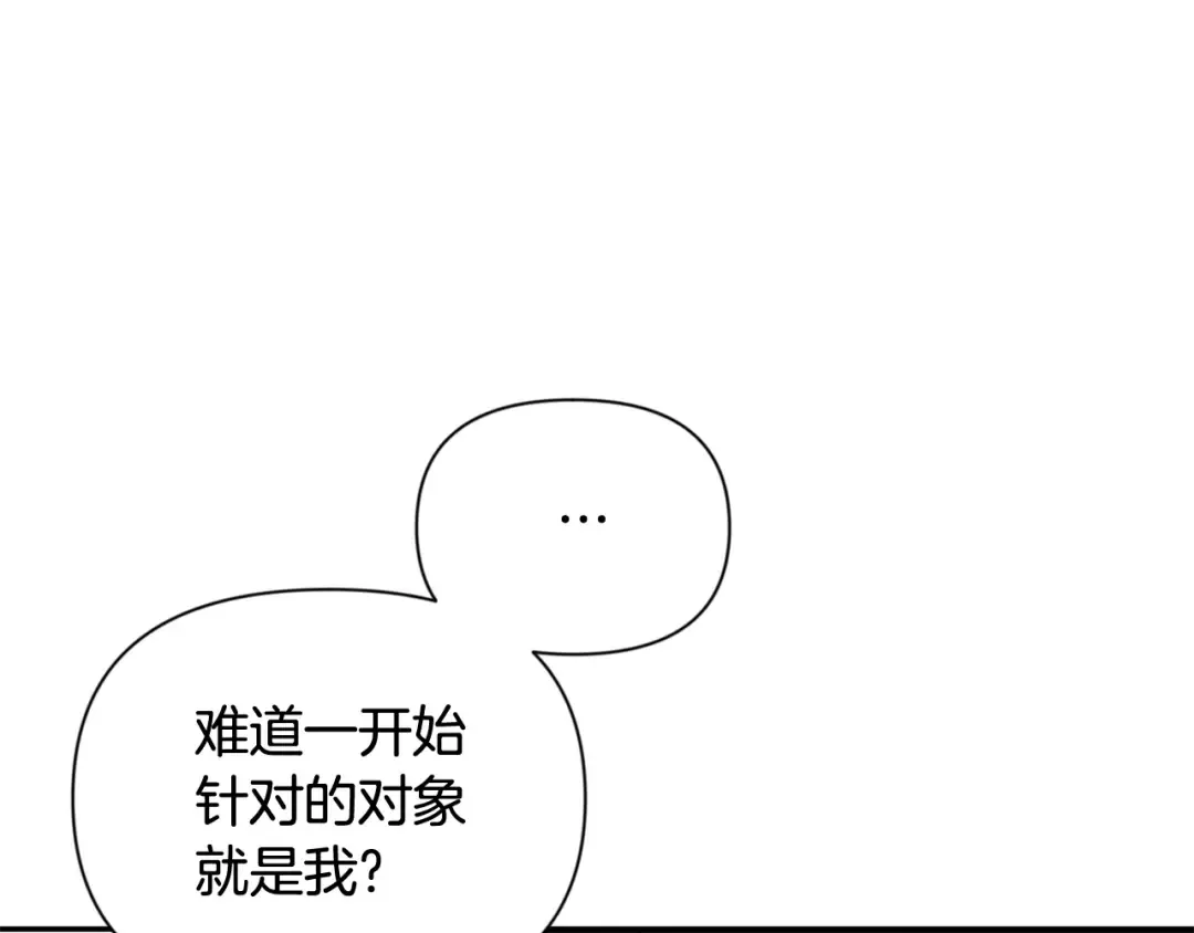 第13话 我保护爸爸！ 第54页