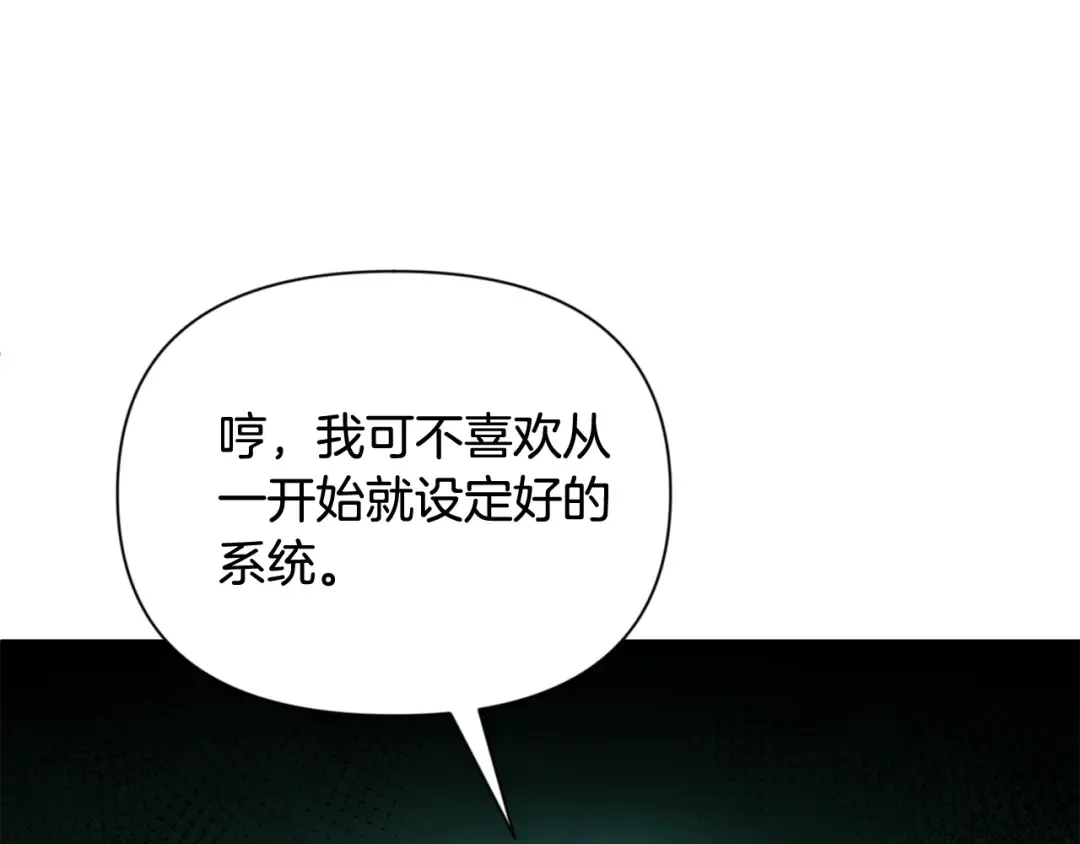 第13话 我保护爸爸！ 第58页