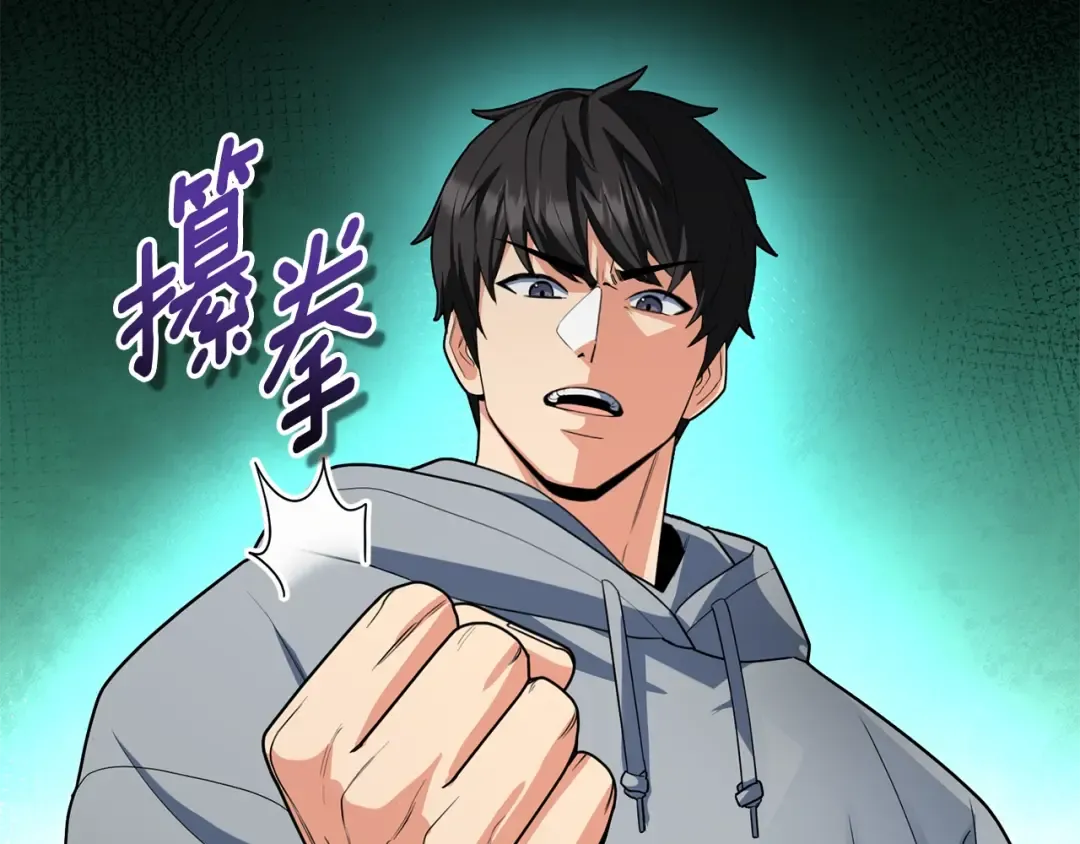 第13话 我保护爸爸！ 第59页