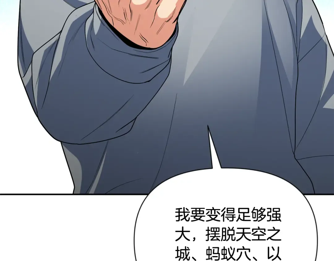 第13话 我保护爸爸！ 第60页