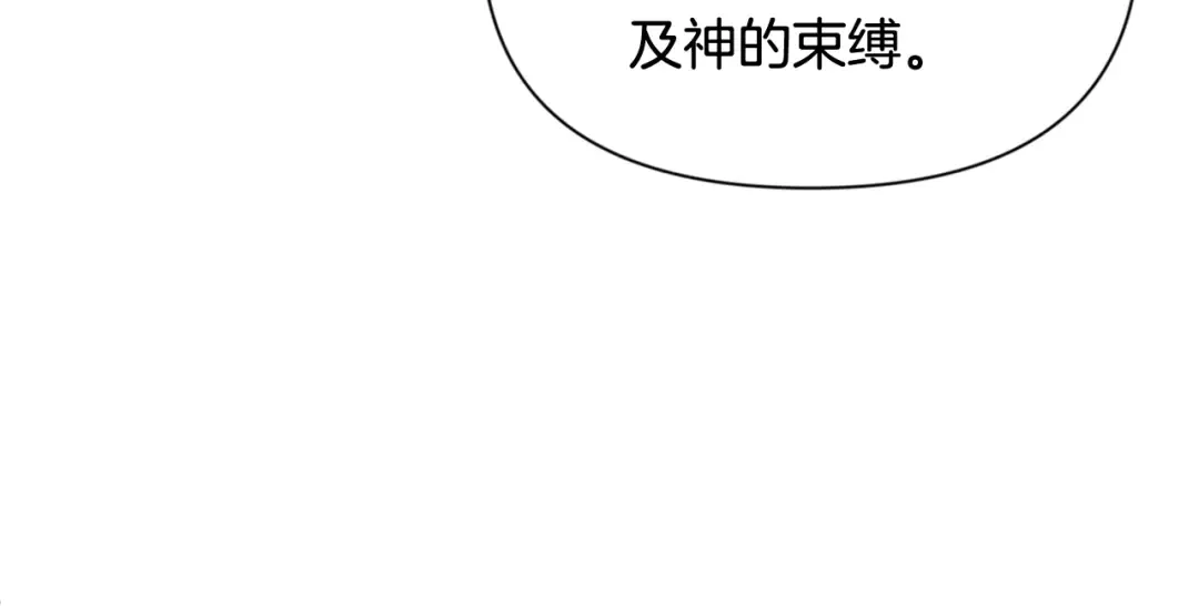 第13话 我保护爸爸！ 第61页