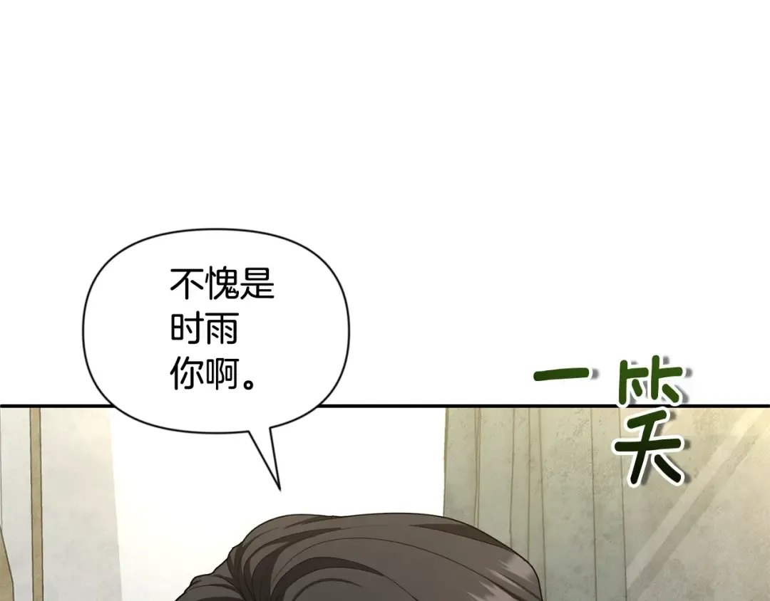 第13话 我保护爸爸！ 第62页