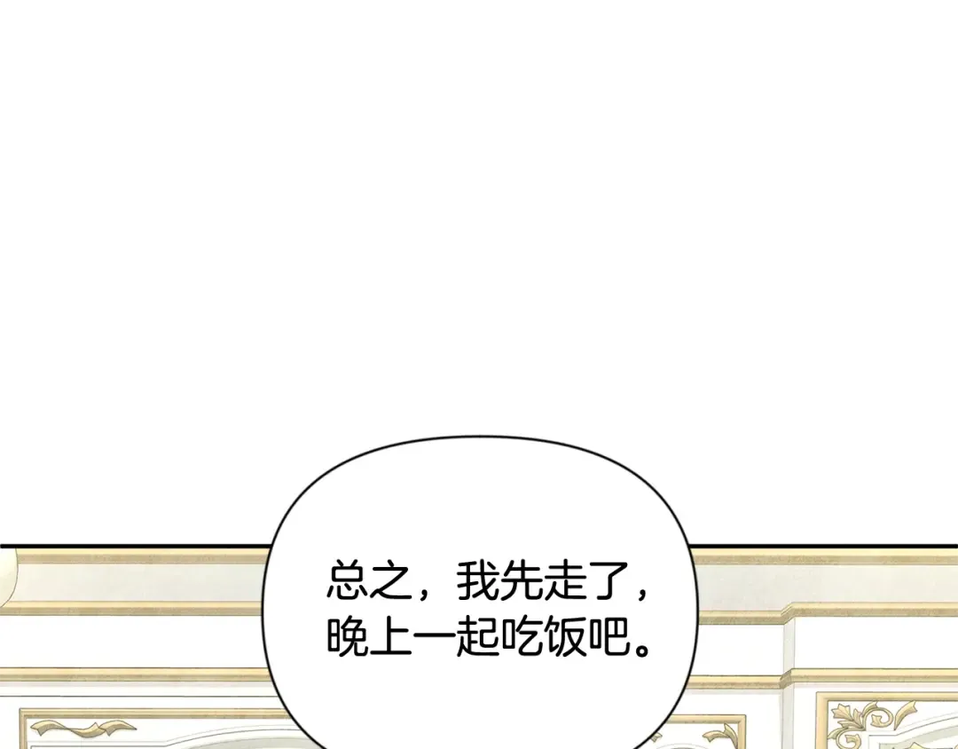 第13话 我保护爸爸！ 第65页