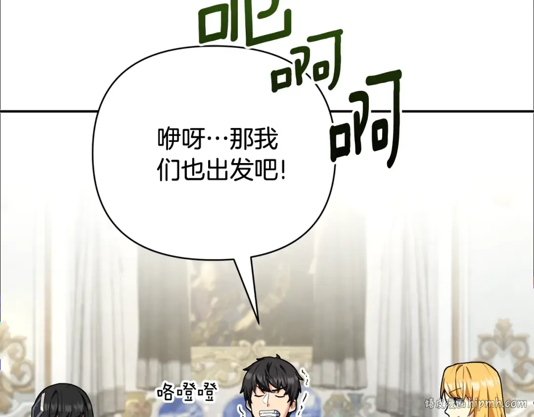 第13话 我保护爸爸！ 第72页