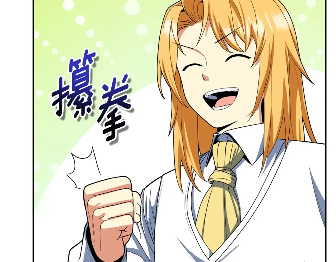 第13话 我保护爸爸！ 第76页