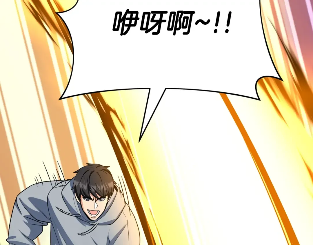 第13话 我保护爸爸！ 第82页