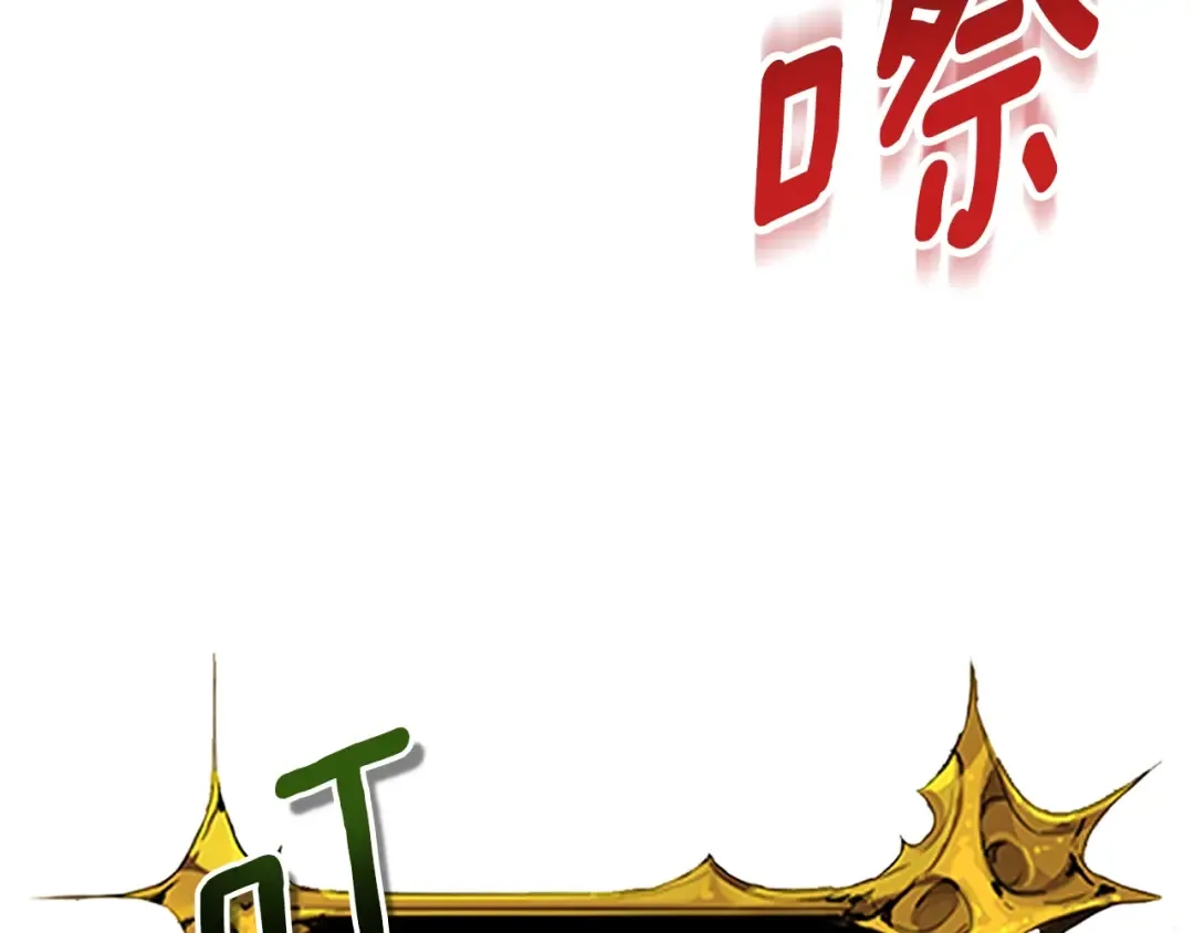 第13话 我保护爸爸！ 第86页