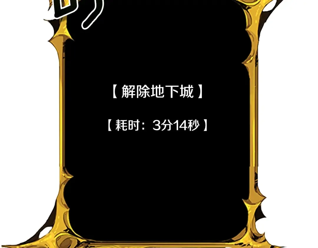 第13话 我保护爸爸！ 第87页