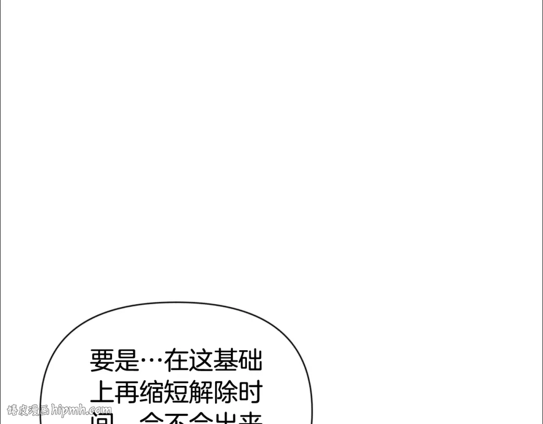第13话 我保护爸爸！ 第96页