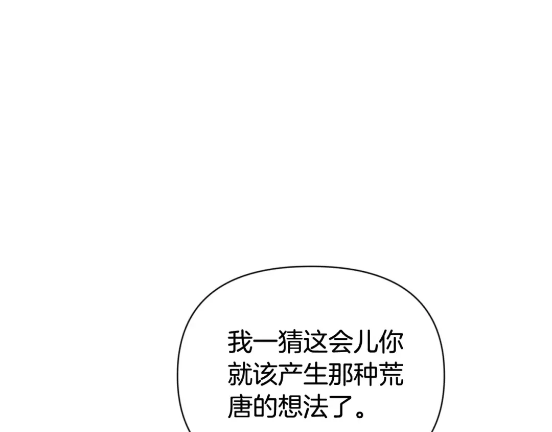 第13话 我保护爸爸！ 第99页