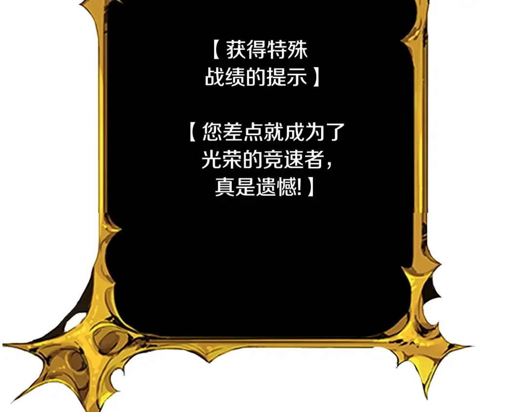 第13话 我保护爸爸！ 第103页
