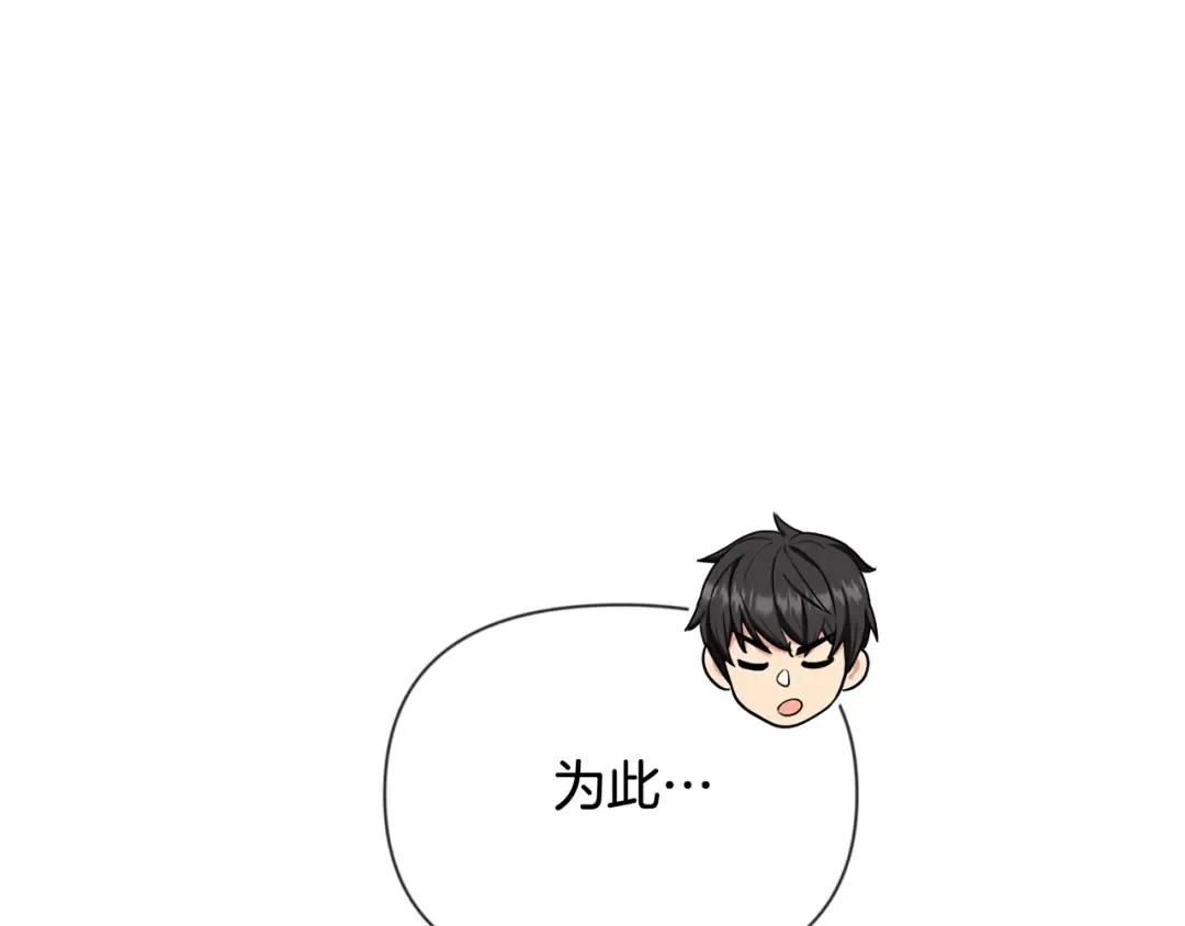第13话 我保护爸爸！ 第108页