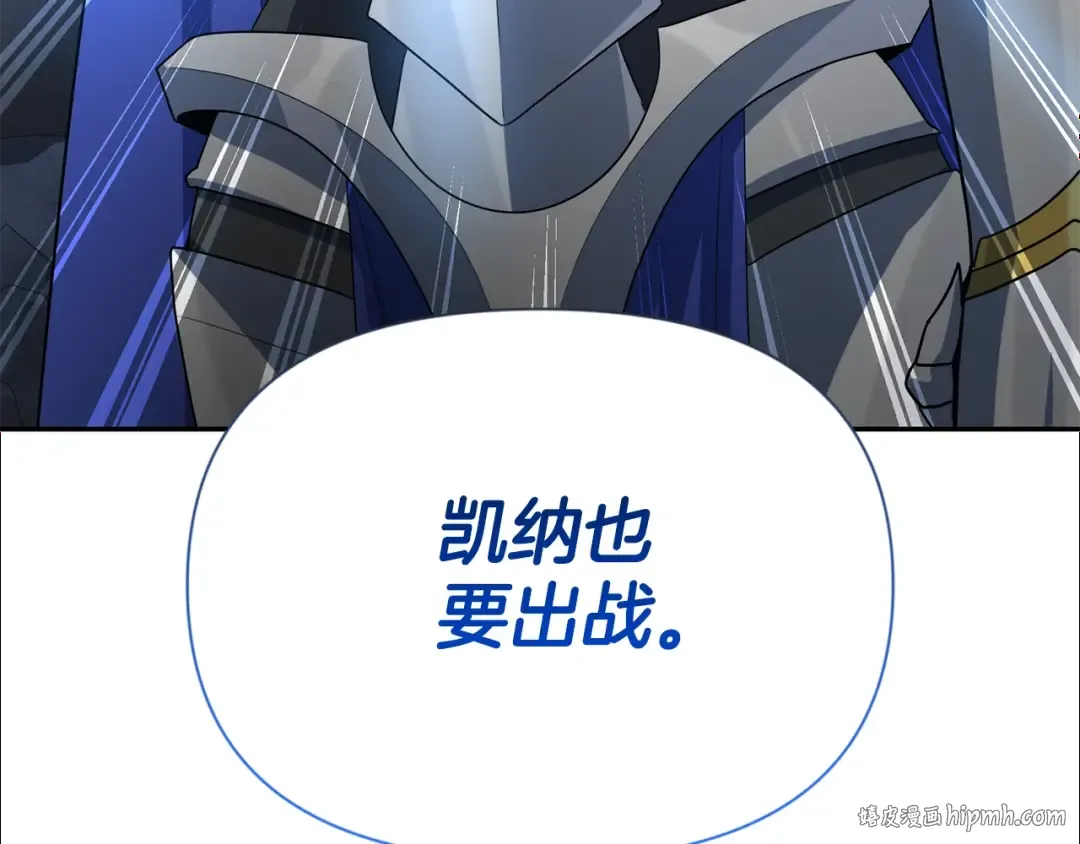 第13话 我保护爸爸！ 第112页