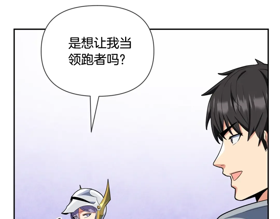 第13话 我保护爸爸！ 第114页