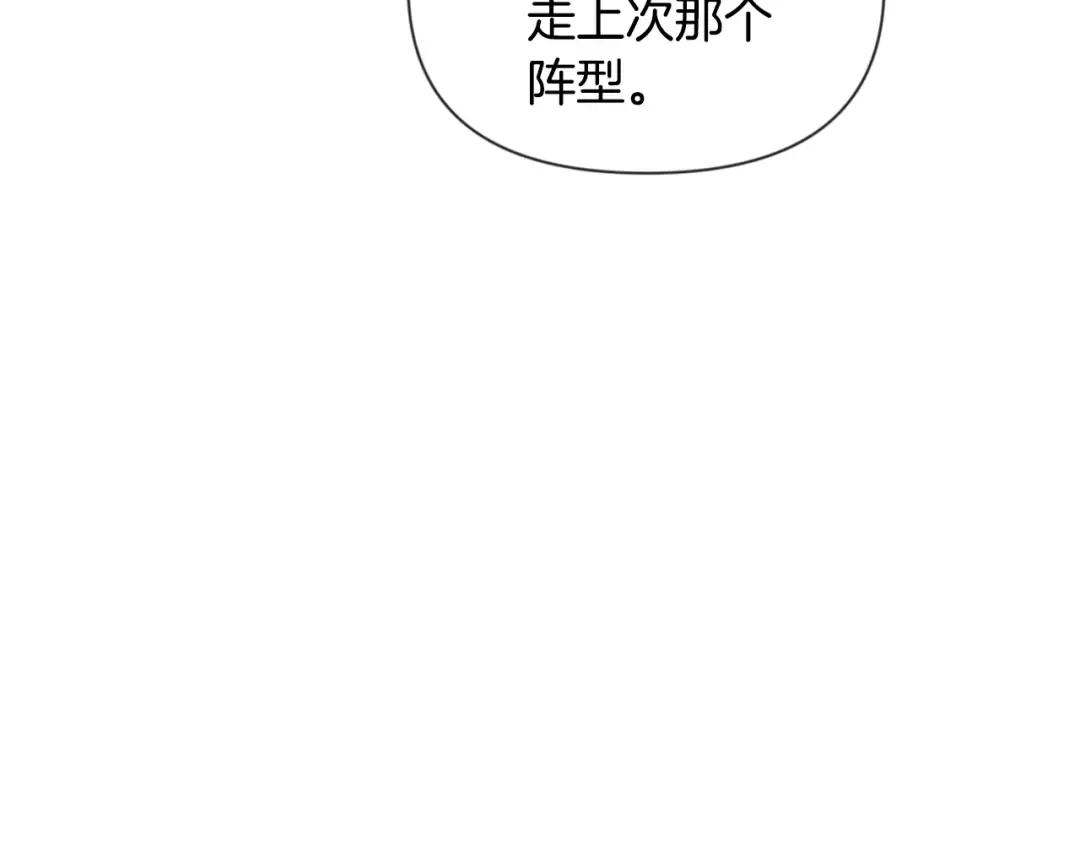 第13话 我保护爸爸！ 第116页