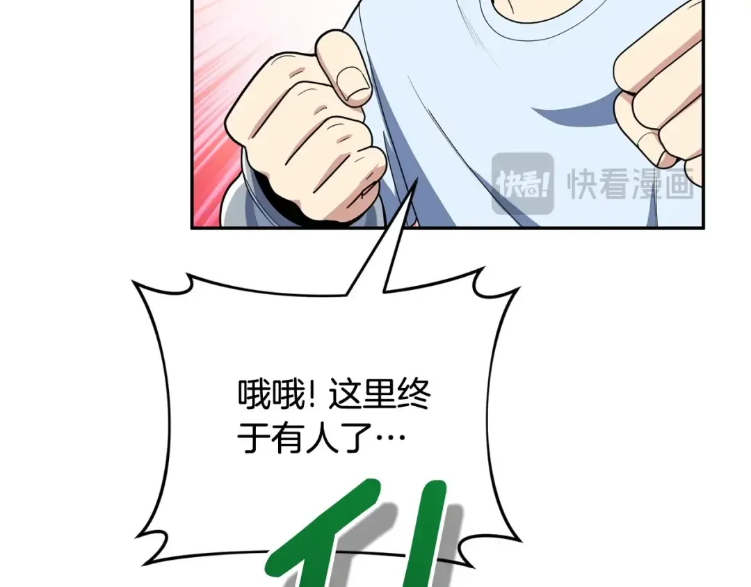 第13话 我保护爸爸！ 第130页