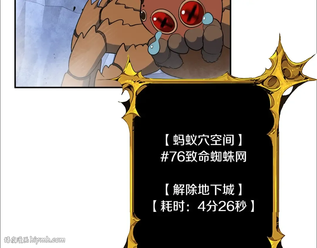 第13话 我保护爸爸！ 第136页