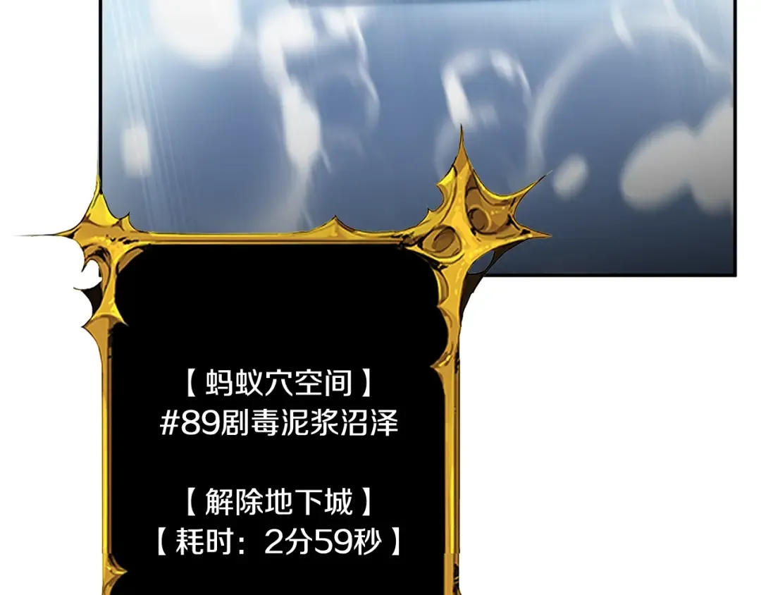 第13话 我保护爸爸！ 第140页