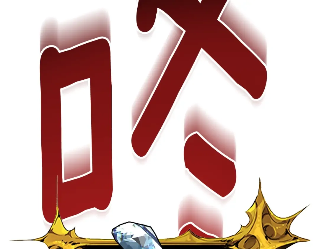 第13话 我保护爸爸！ 第146页