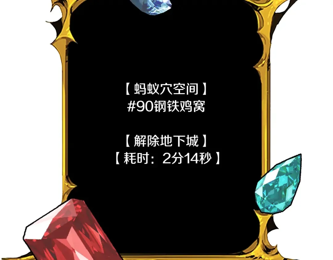 第13话 我保护爸爸！ 第147页