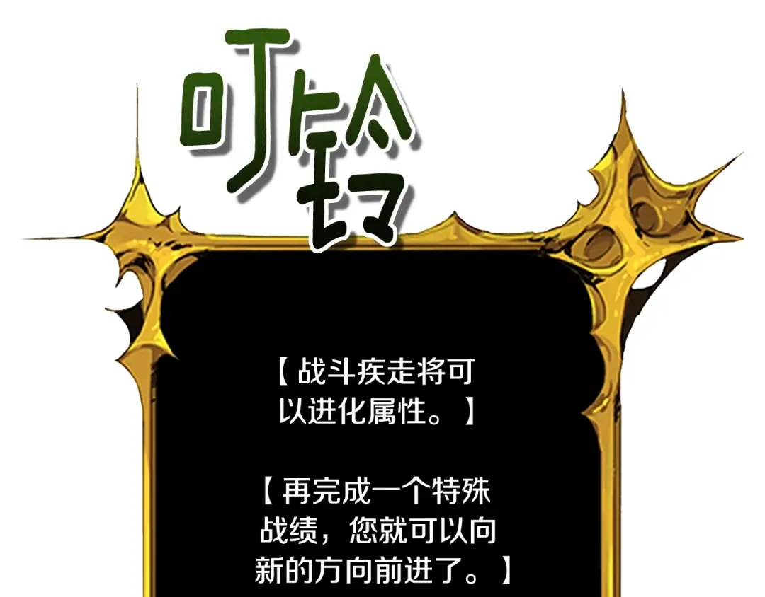 第13话 我保护爸爸！ 第149页