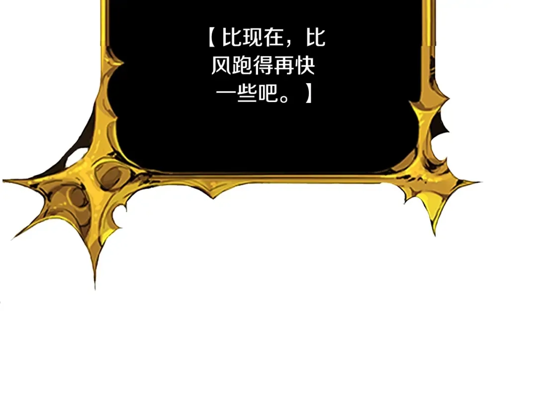 第13话 我保护爸爸！ 第150页