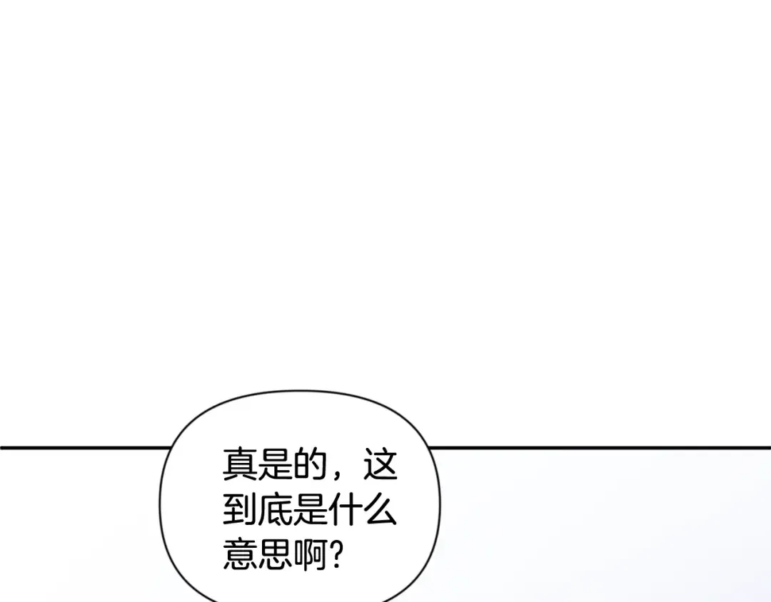 第13话 我保护爸爸！ 第151页