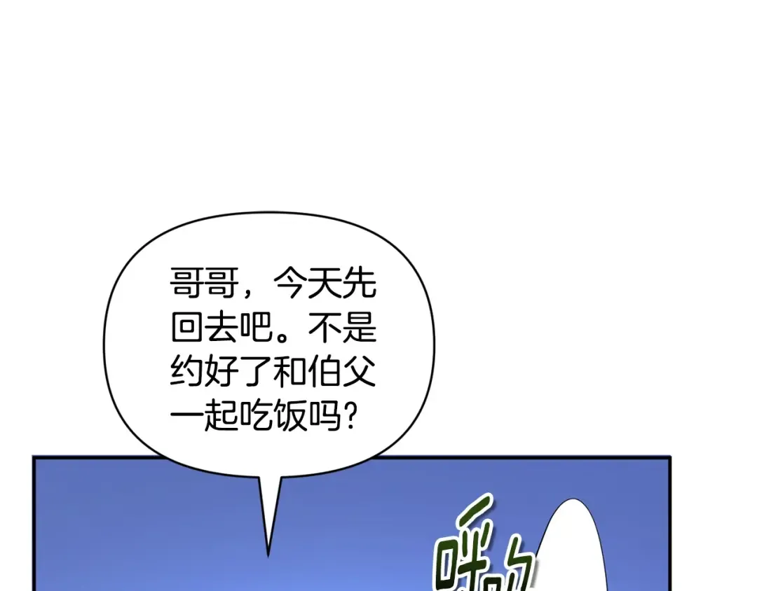 第13话 我保护爸爸！ 第155页