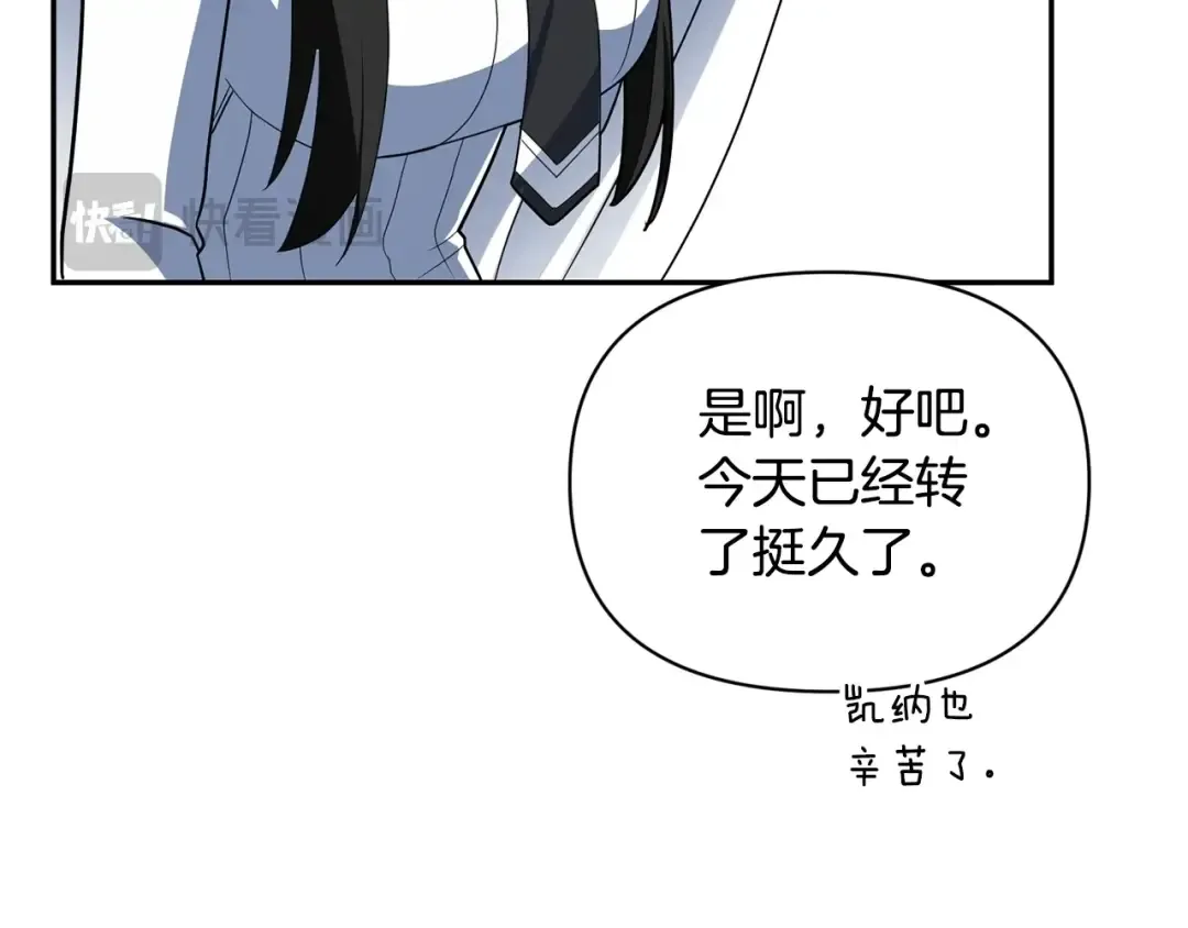 第13话 我保护爸爸！ 第157页