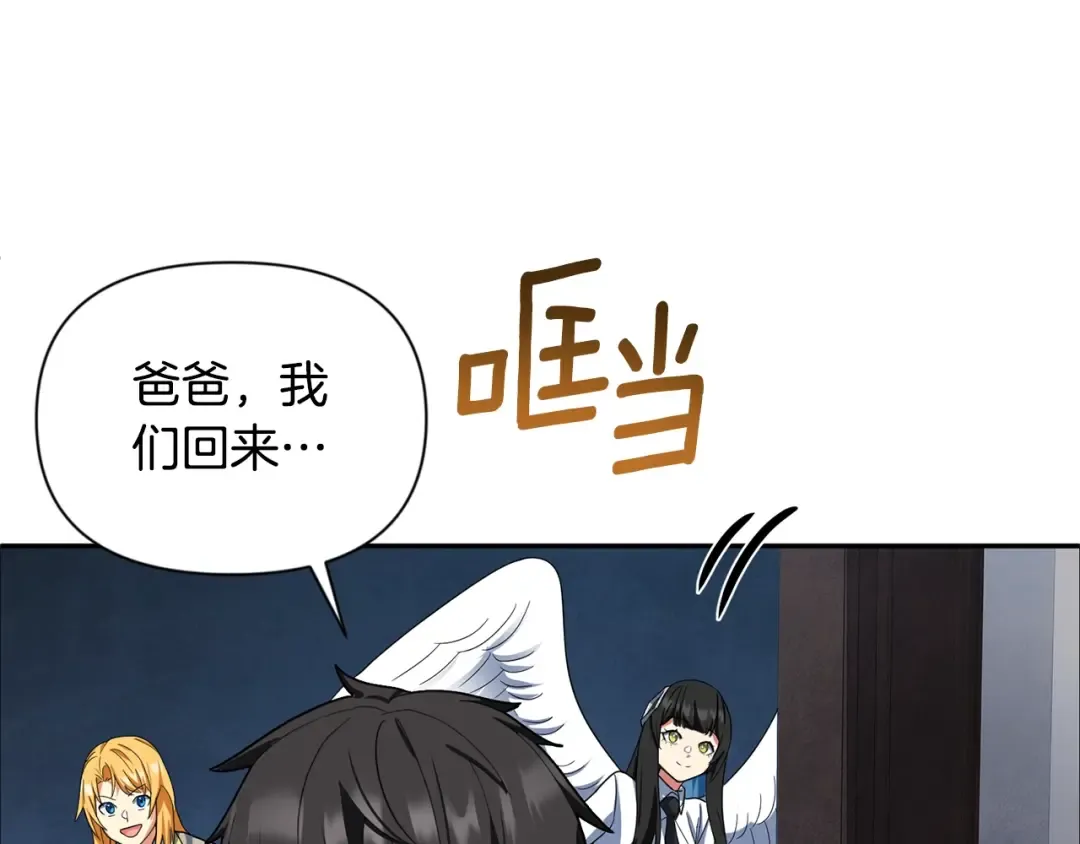 第13话 我保护爸爸！ 第161页