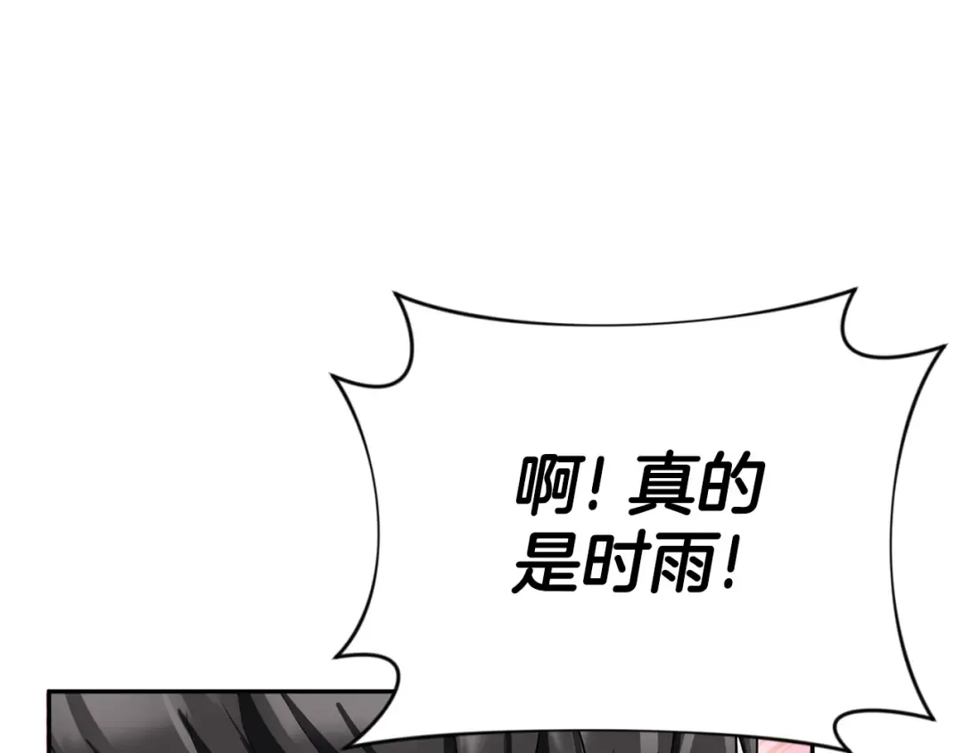 第13话 我保护爸爸！ 第163页