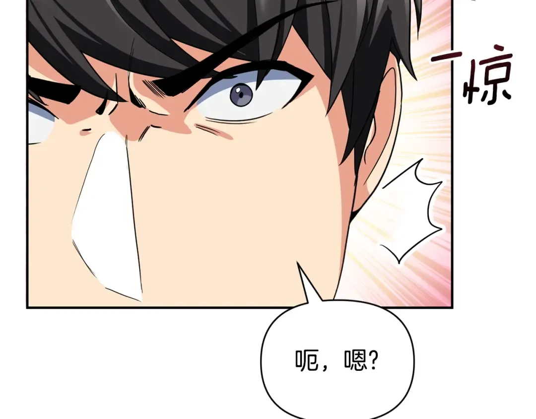 第13话 我保护爸爸！ 第164页