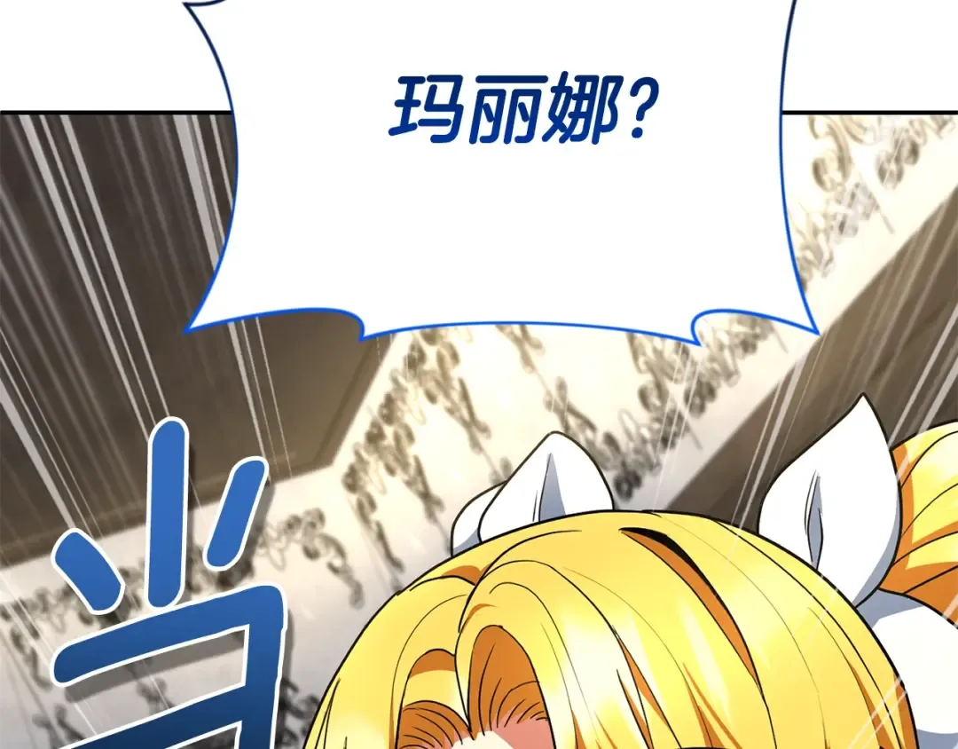 第13话 我保护爸爸！ 第166页