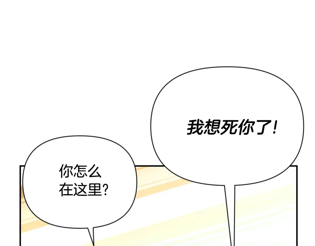 第13话 我保护爸爸！ 第170页