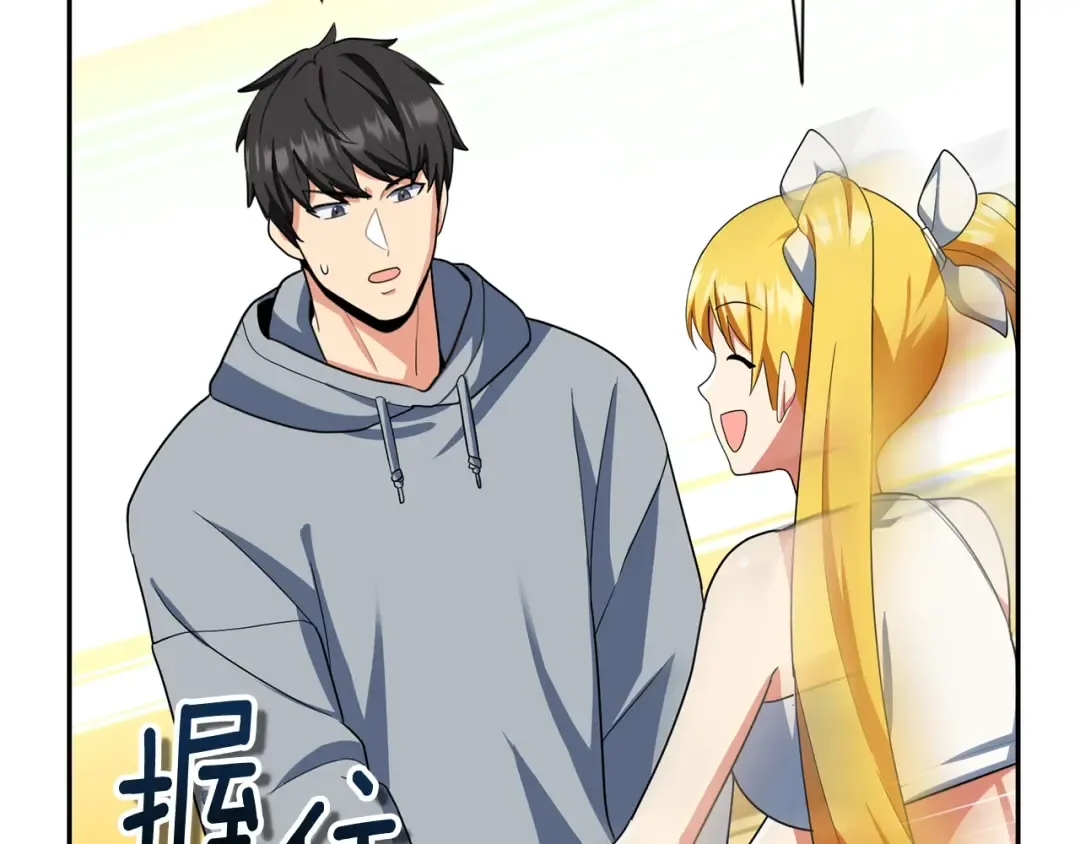 第13话 我保护爸爸！ 第171页