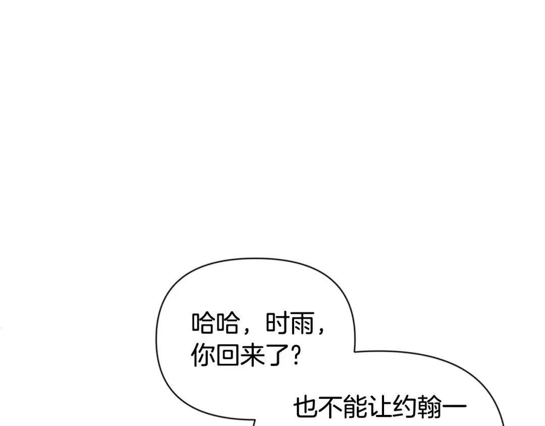第13话 我保护爸爸！ 第173页