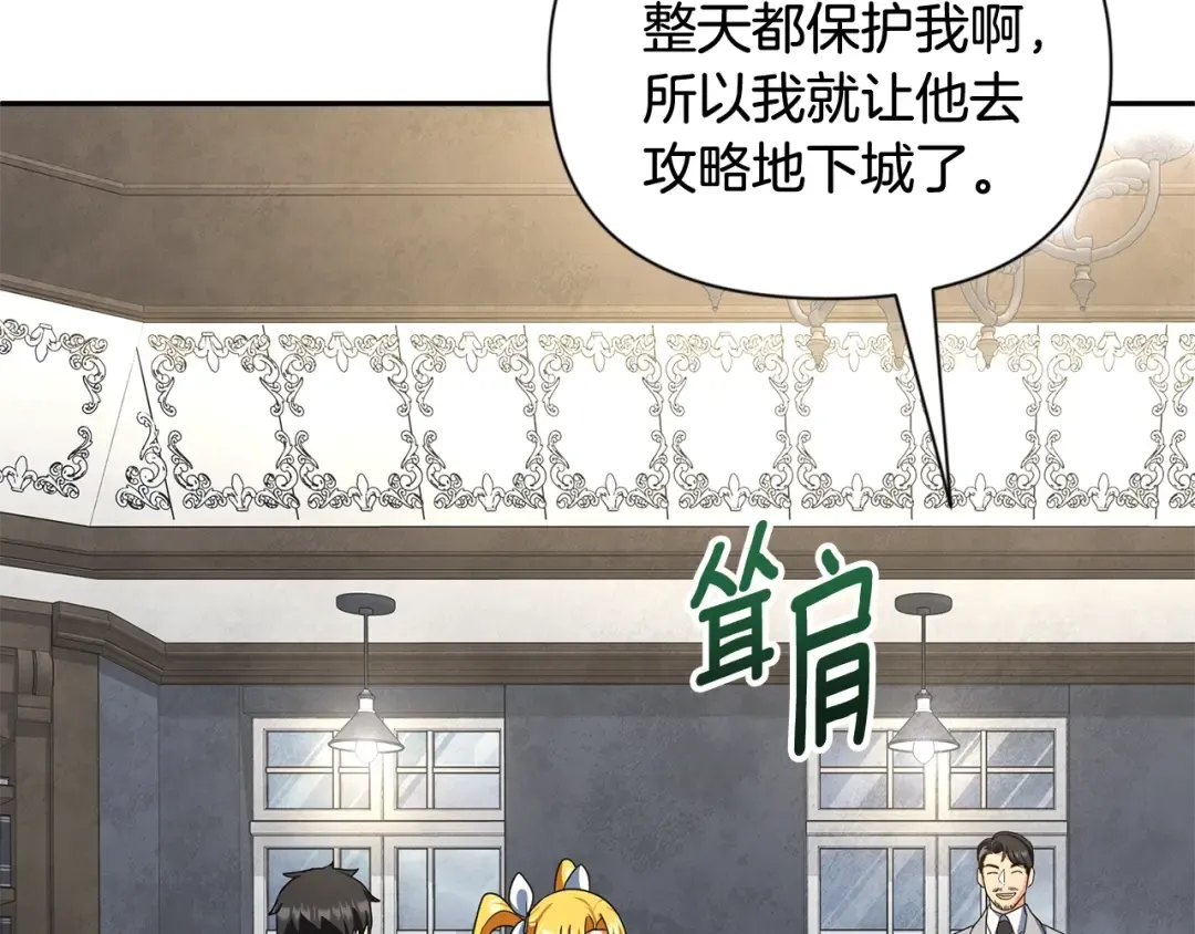 第13话 我保护爸爸！ 第174页