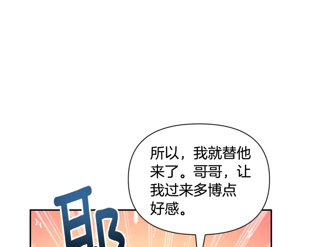 第13话 我保护爸爸！ 第177页