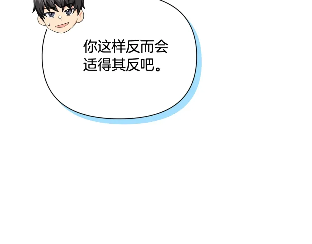 第13话 我保护爸爸！ 第180页