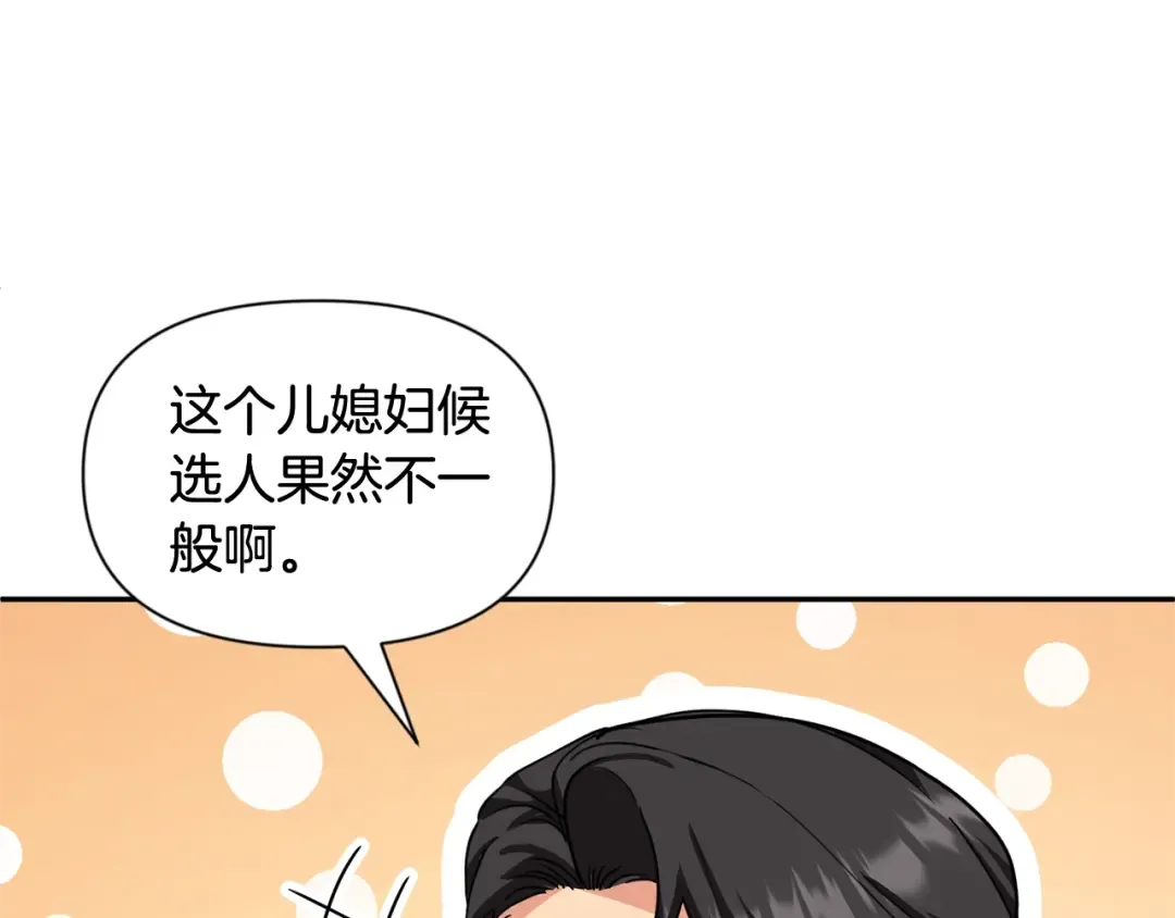 第13话 我保护爸爸！ 第181页