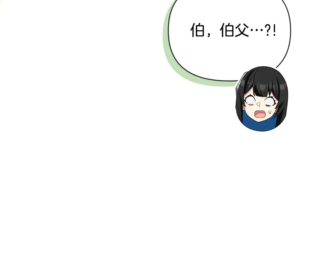 第13话 我保护爸爸！ 第183页