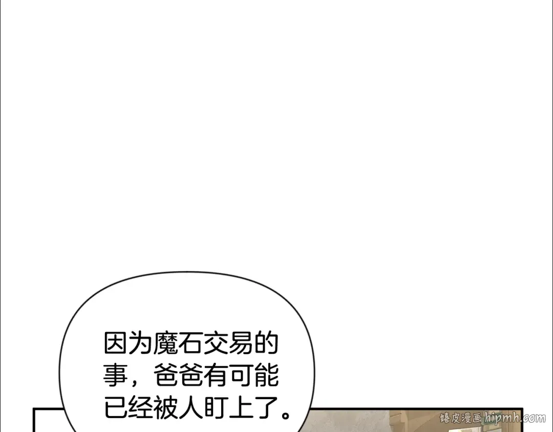 第13话 我保护爸爸！ 第184页