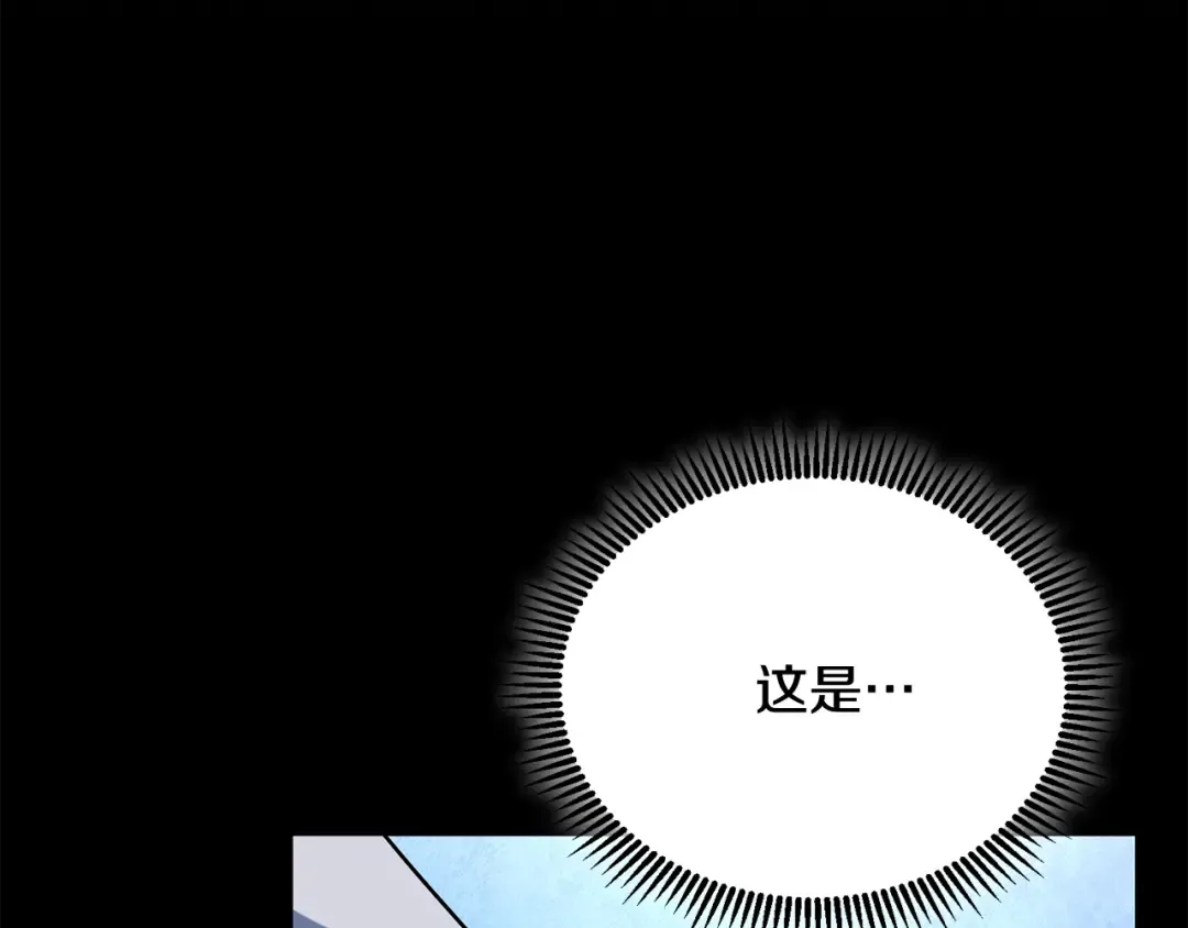 第13话 我保护爸爸！ 第194页
